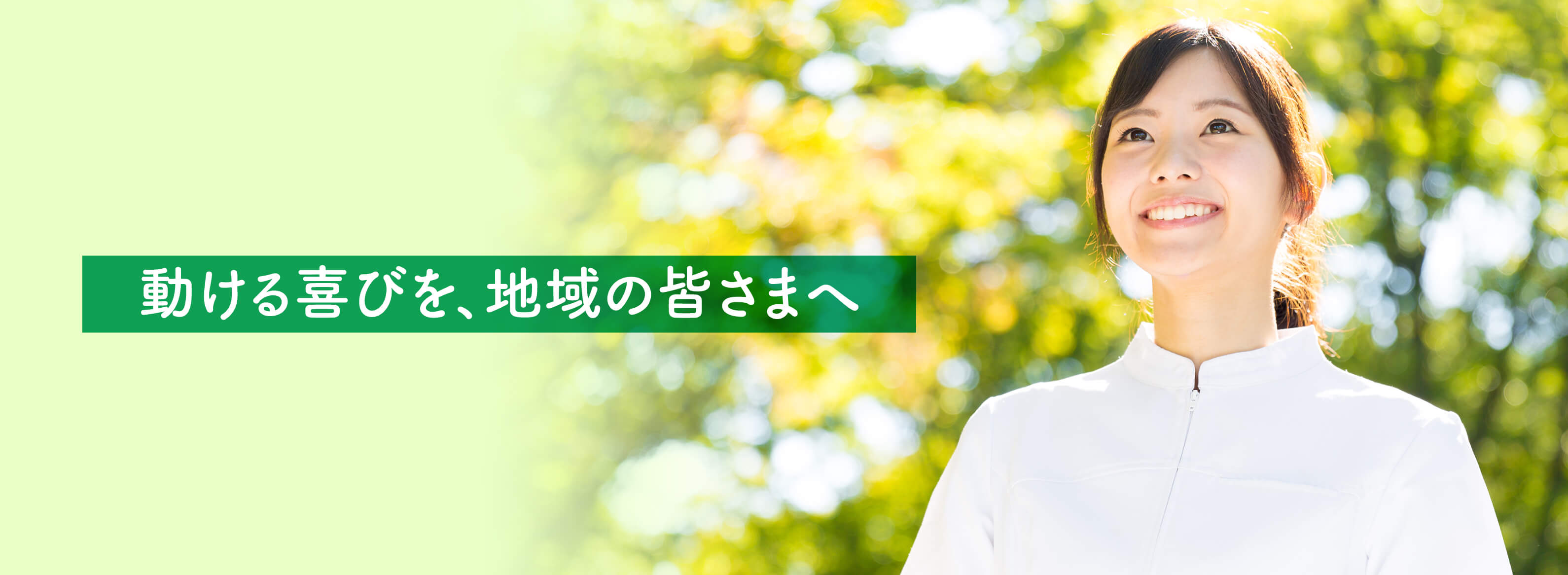 おかもと整形外科